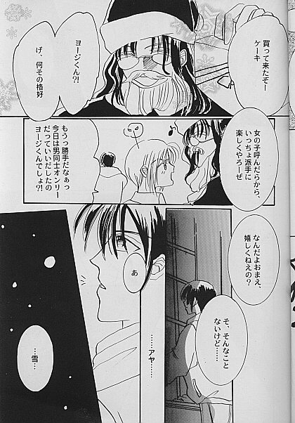 AYA EIN/SPERREN-XXX page 4 full