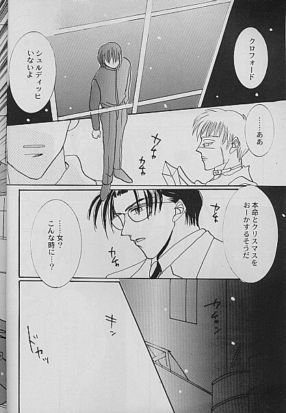 AYA EIN/SPERREN-XXX page 5 full