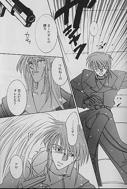 AYA EIN/SPERREN-XXX page 6 full