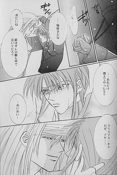 AYA EIN/SPERREN-XXX page 8 full