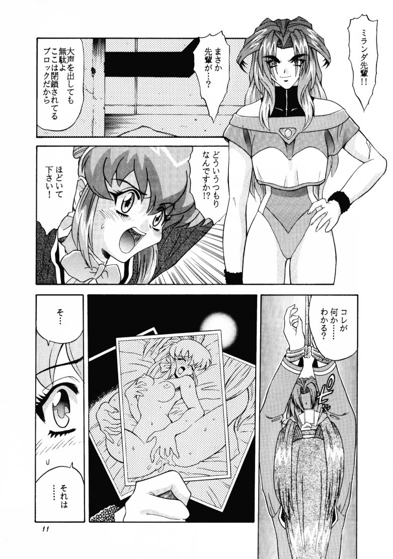 ARIGATO!! 2 page 10 full