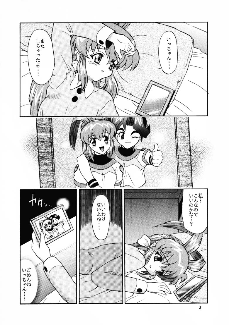 ARIGATO!! 2 page 7 full