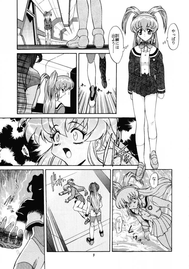 ARIGATO!! 2 page 8 full