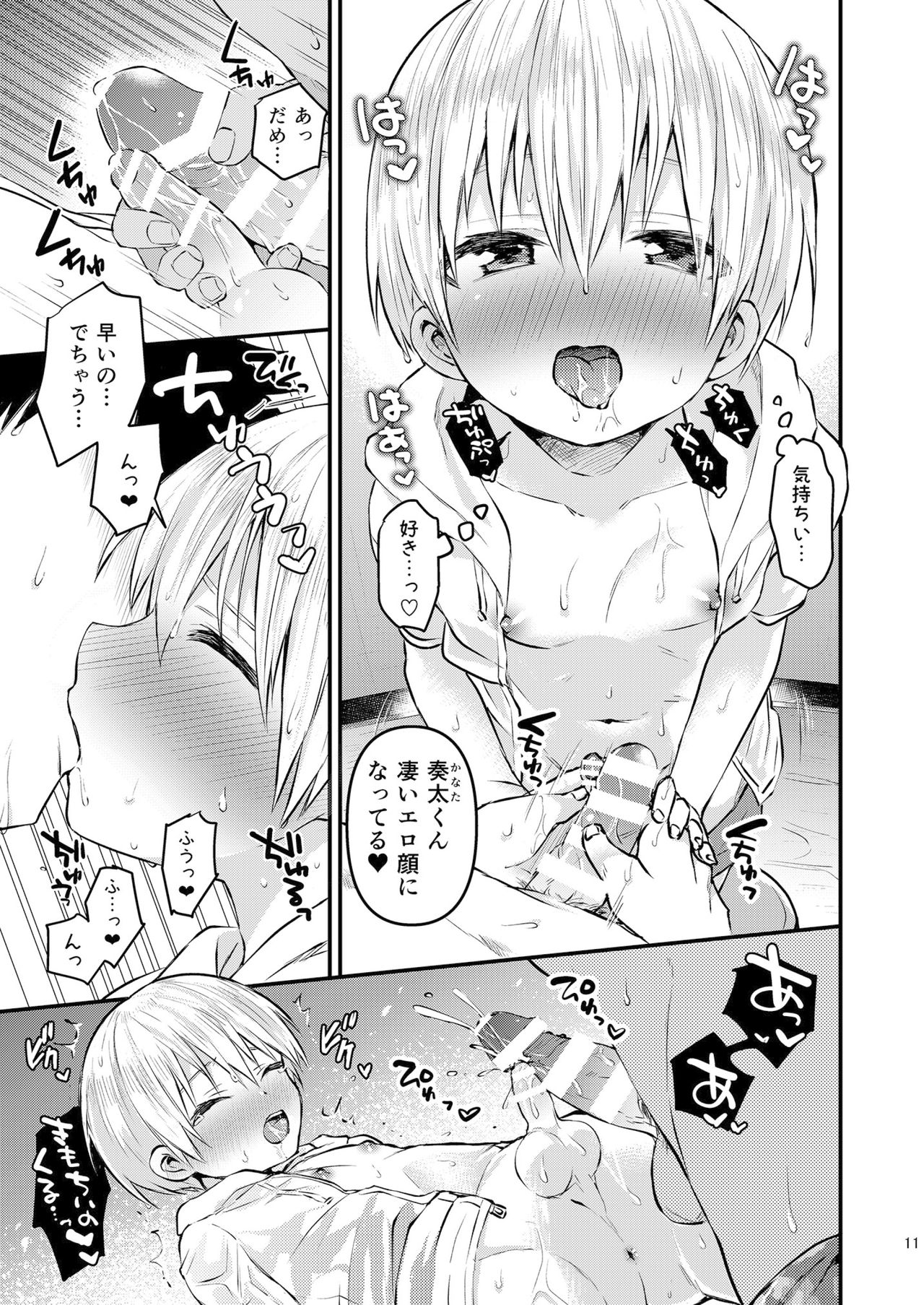 Love・Vacation -Dokidoki Otomari☆in Nangoku Resort- page 10 full