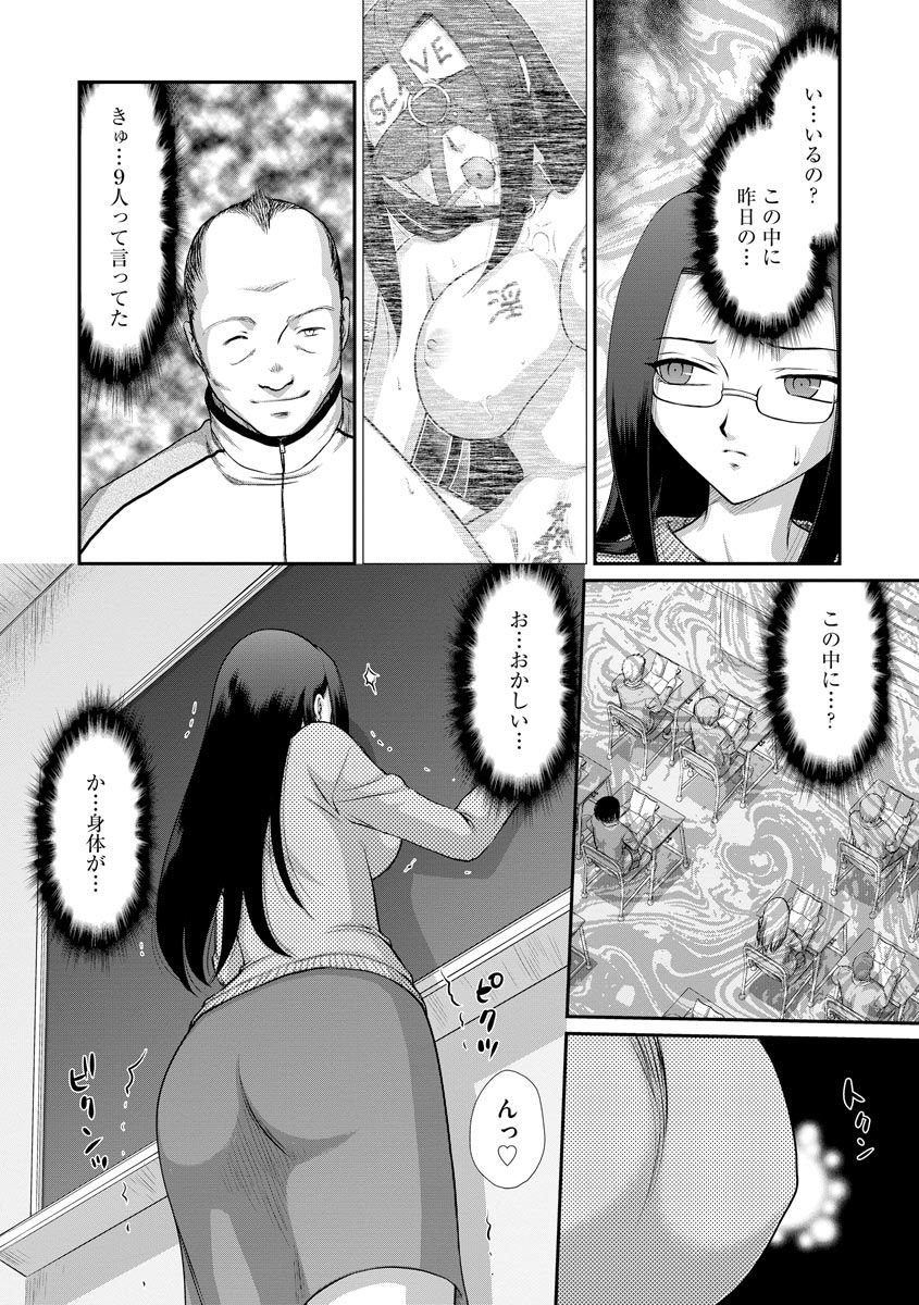 Mesunie Onna Kyoushi Ria to Miu Ch. 09 page 3 full