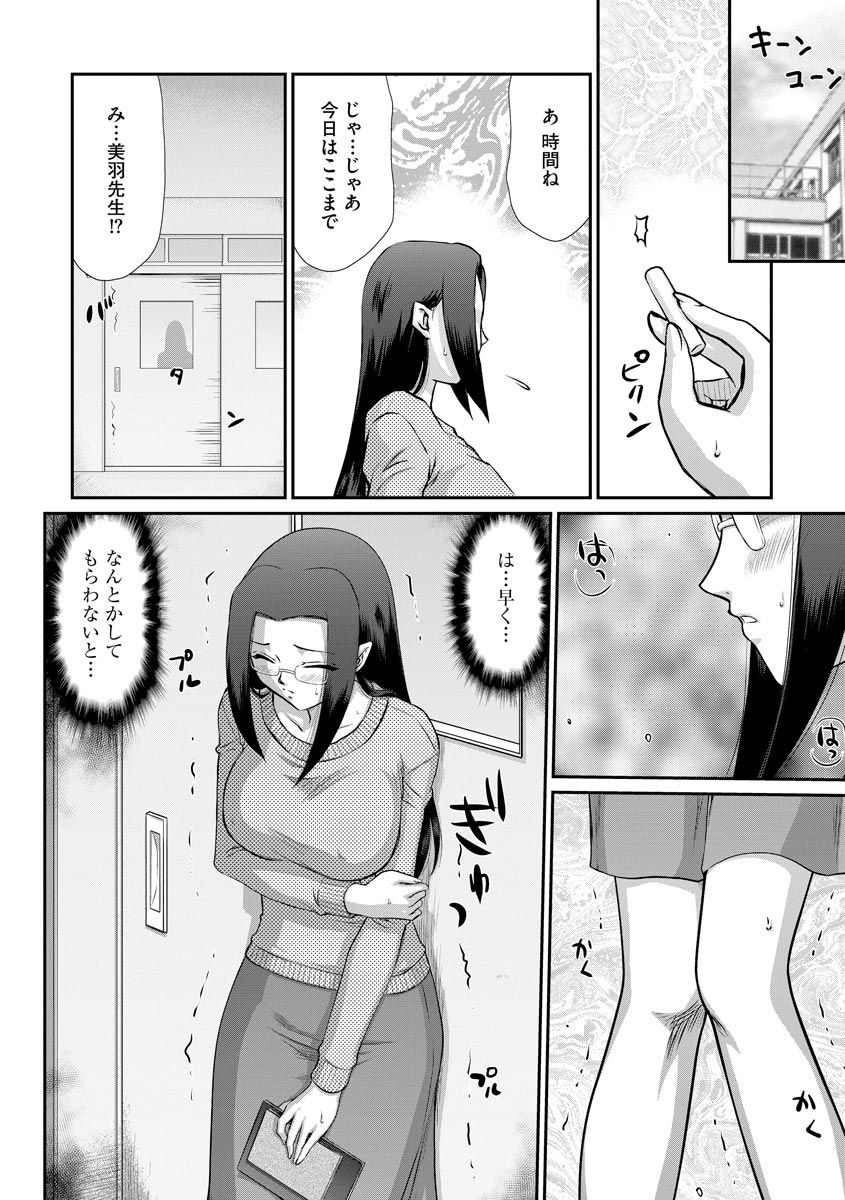 Mesunie Onna Kyoushi Ria to Miu Ch. 09 page 5 full