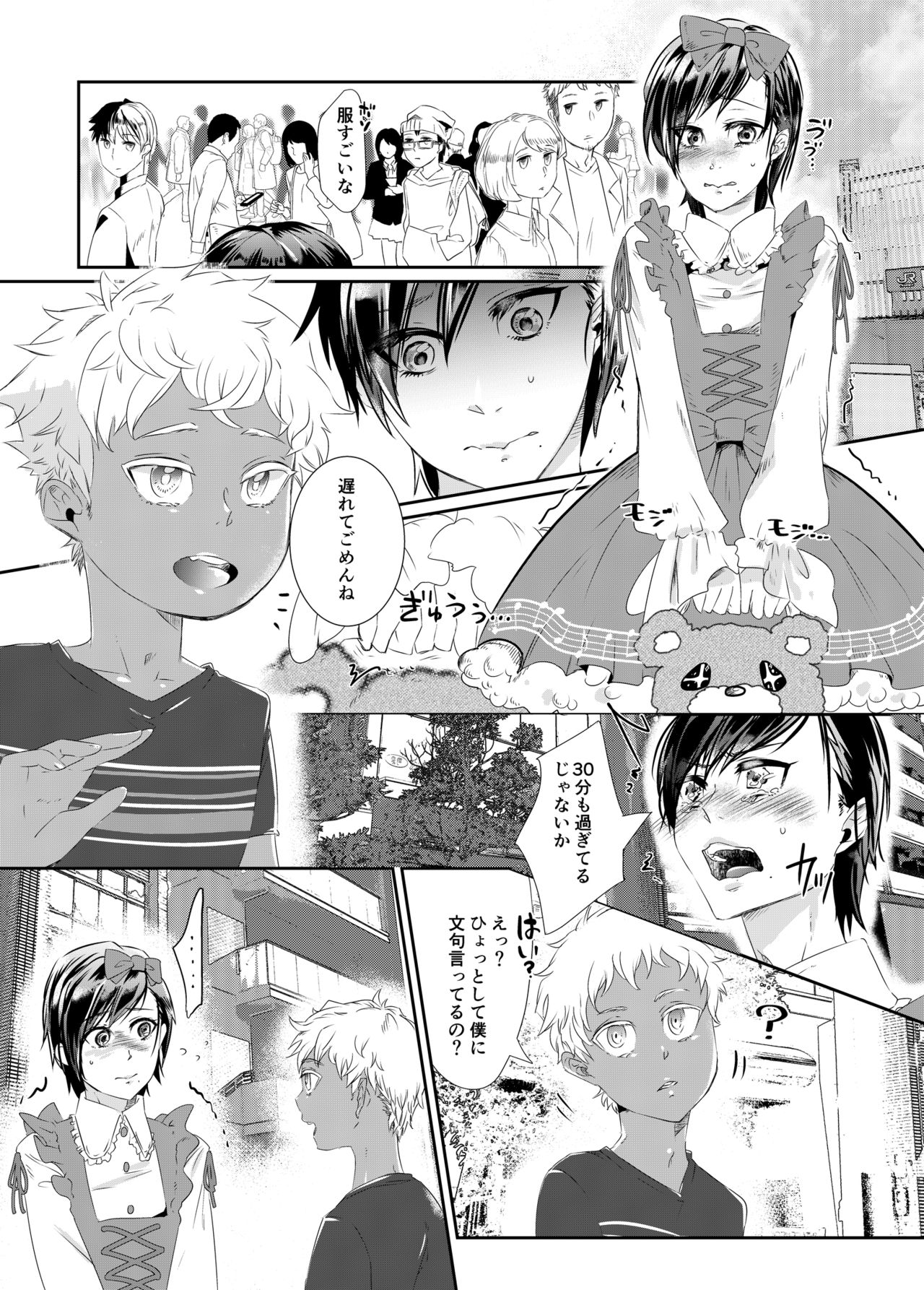 Rangyaku no Aizou ~Toshishita Shounen ni Koibito o Ubaware Mizukara mo TS Kanojo ni Sareta Seinen~ page 2 full