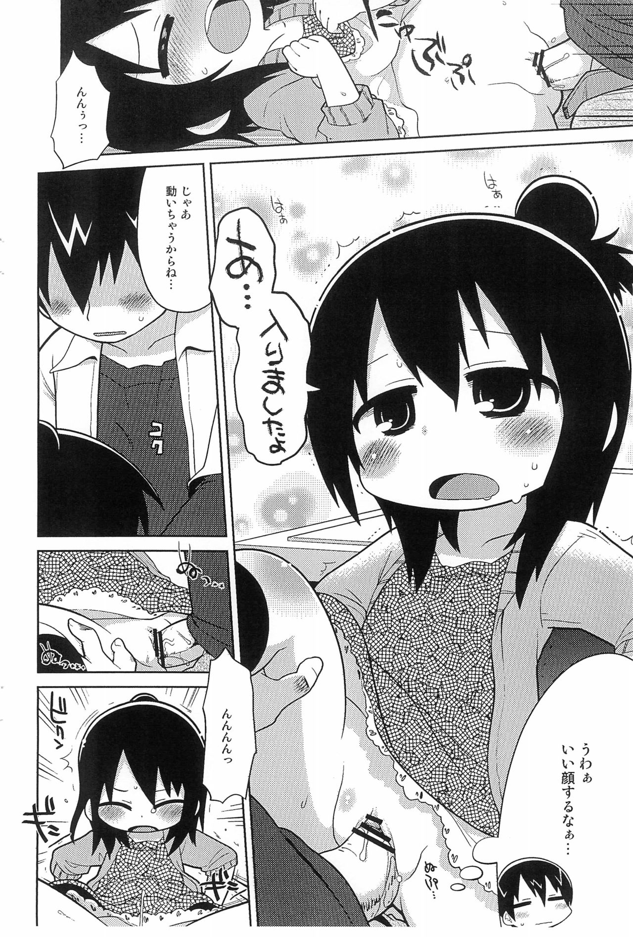 Gogo no Kyoushitsu page 8 full