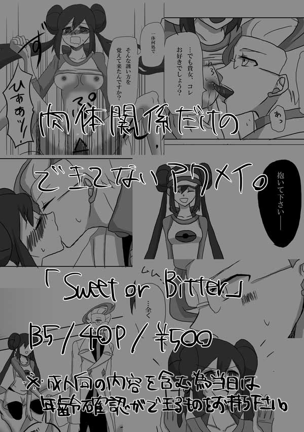 Akumei Goudou-shi page 4 full