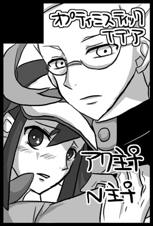 Akumei Goudou-shi page 6 full