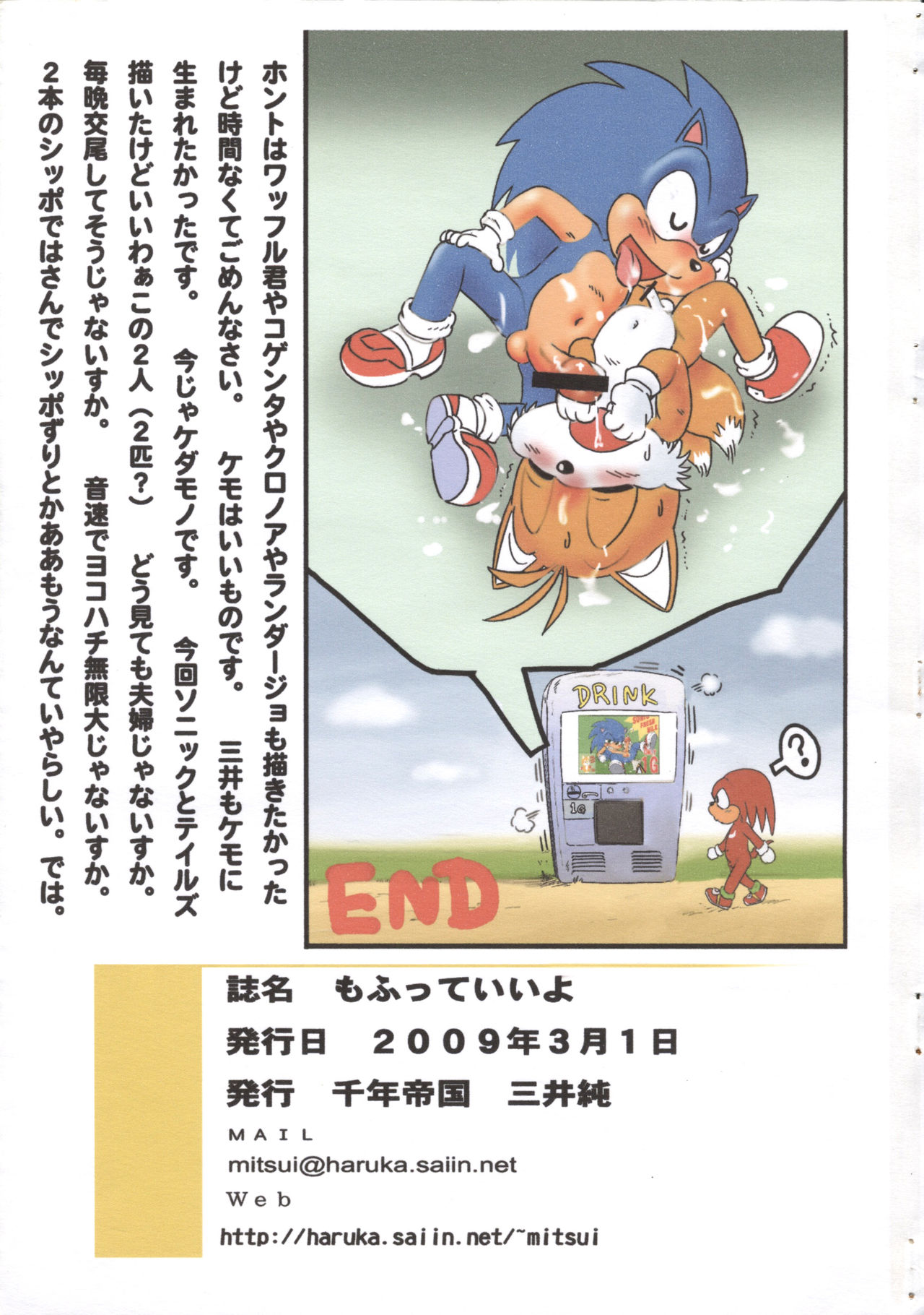 Mofutte Ii yo page 10 full