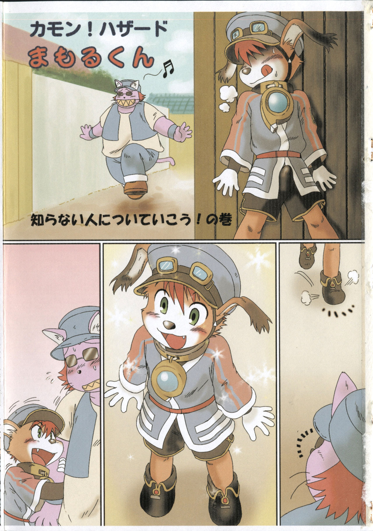 Mofutte Ii yo page 2 full