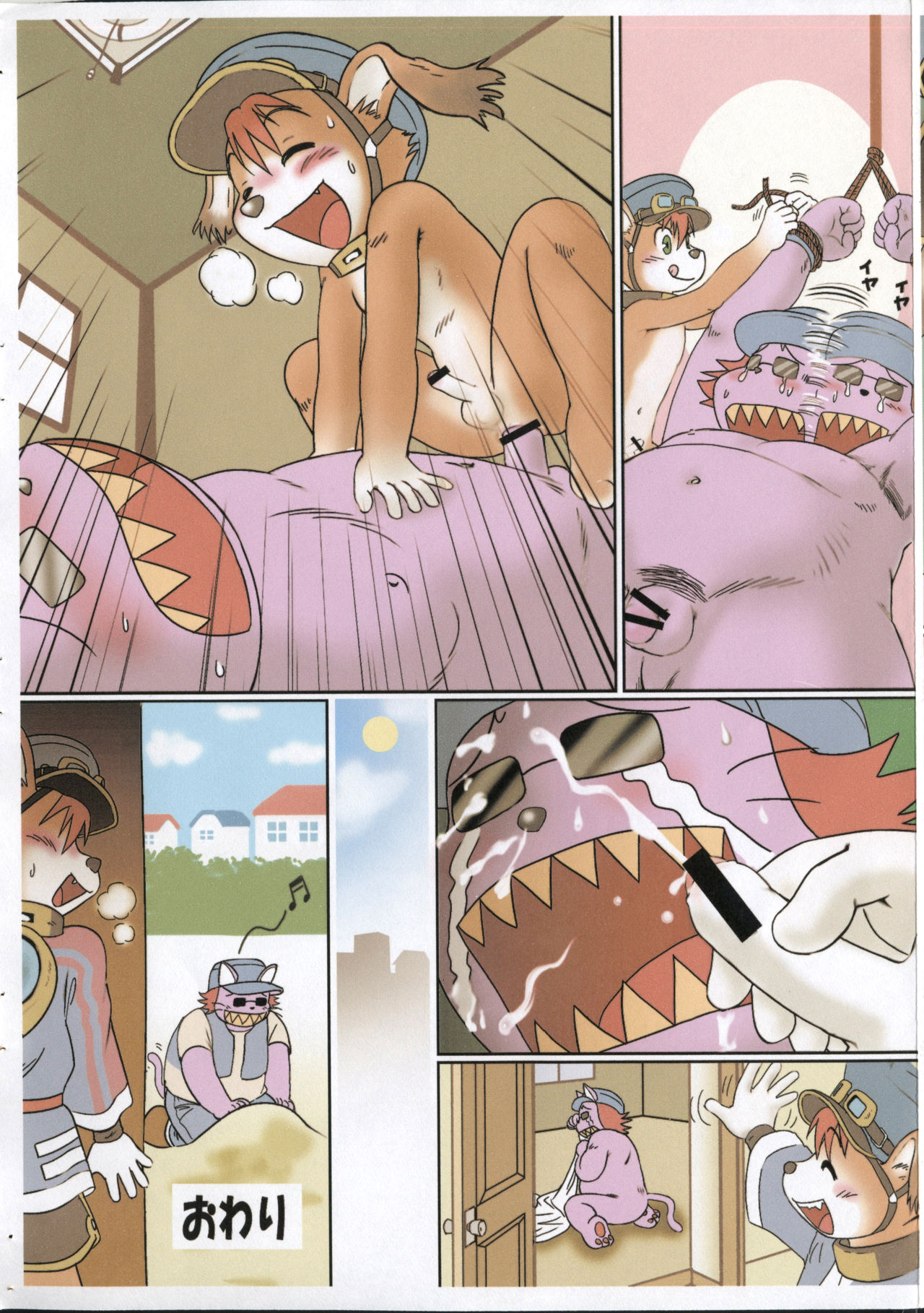 Mofutte Ii yo page 5 full