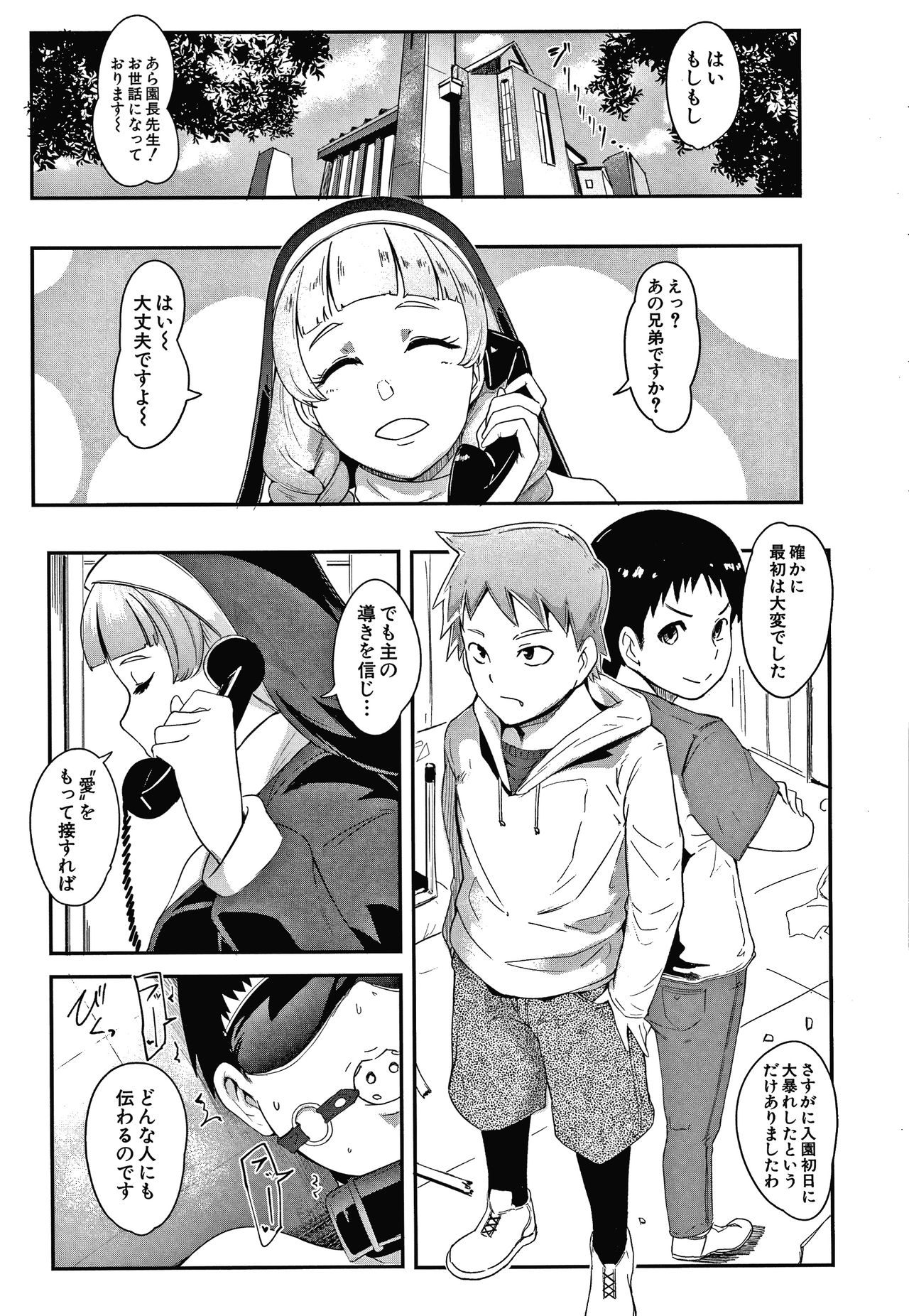 Omae wa Watashi no Shasei Ningyo page 10 full