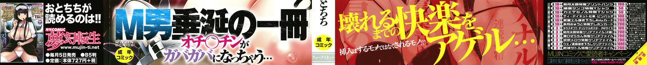 Omae wa Watashi no Shasei Ningyo page 2 full