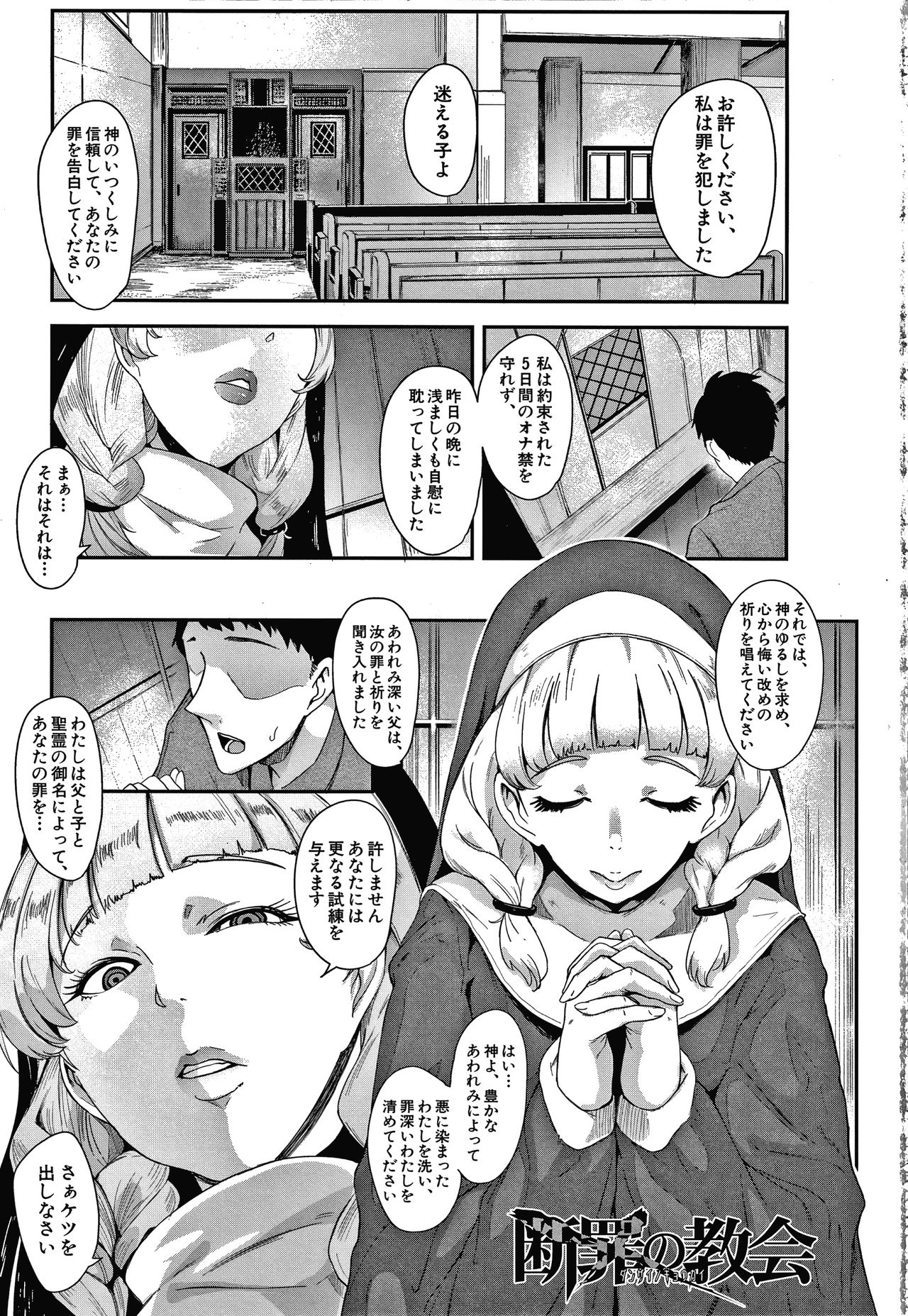 Omae wa Watashi no Shasei Ningyo page 4 full