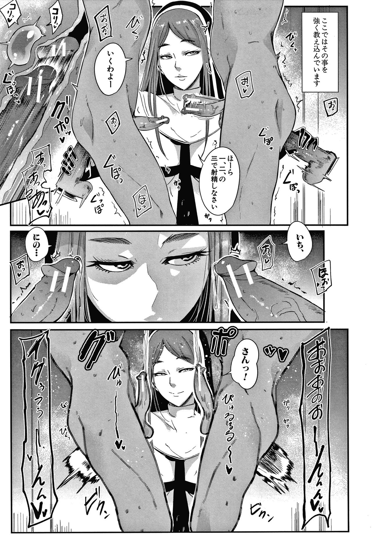 Omae wa Watashi no Shasei Ningyo page 8 full