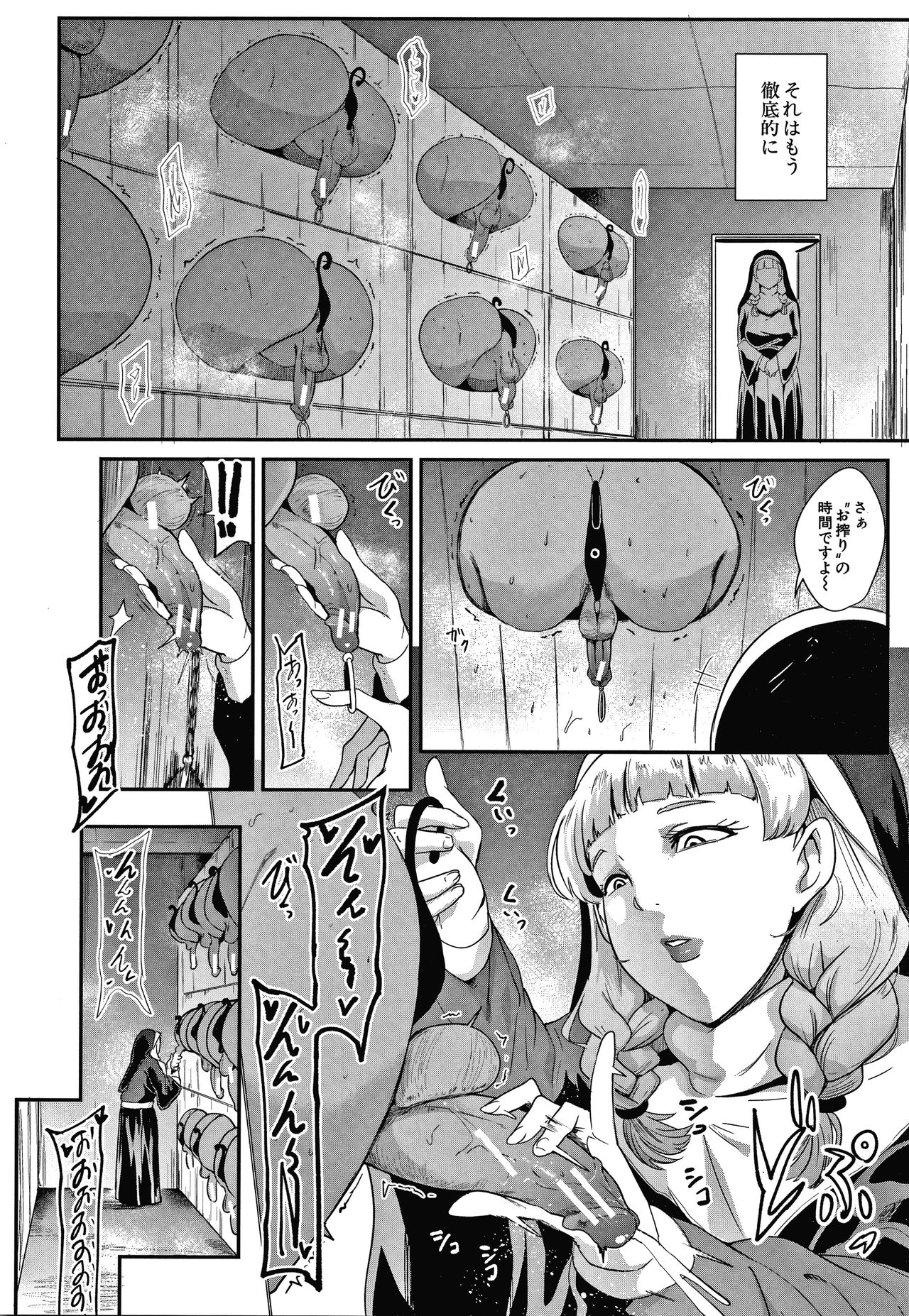 Omae wa Watashi no Shasei Ningyo page 9 full