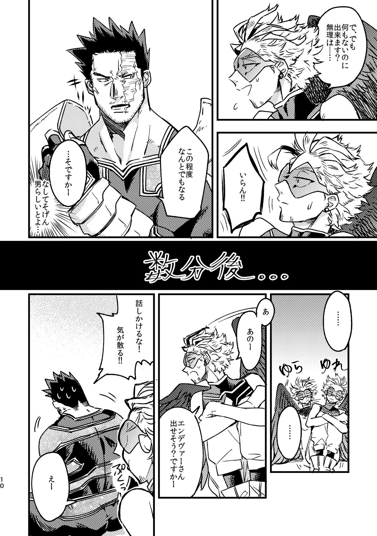 WEB Sairoku Zumi HawEn Manga ga Kami demo Yomeru Hon. page 10 full