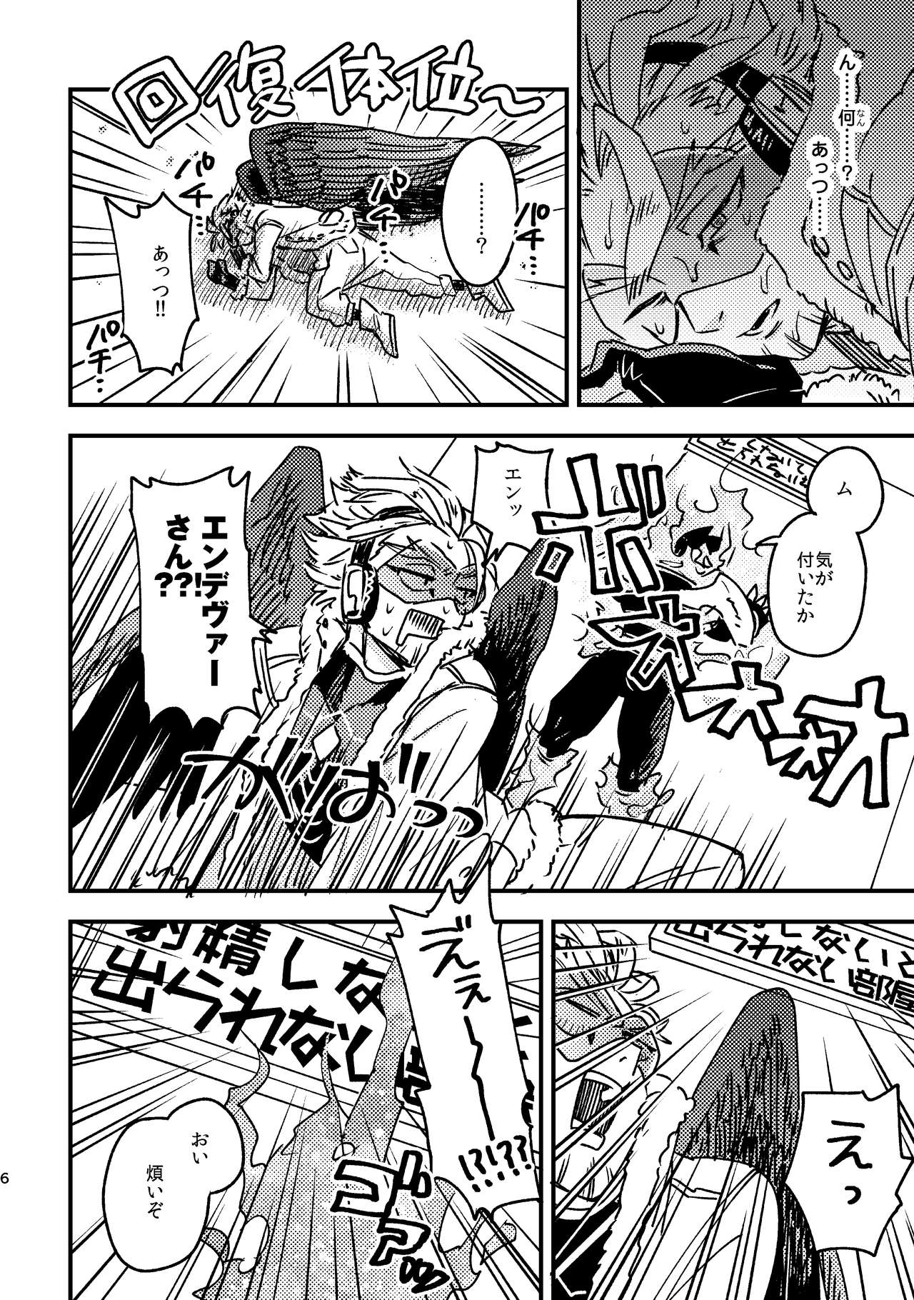 WEB Sairoku Zumi HawEn Manga ga Kami demo Yomeru Hon. page 6 full