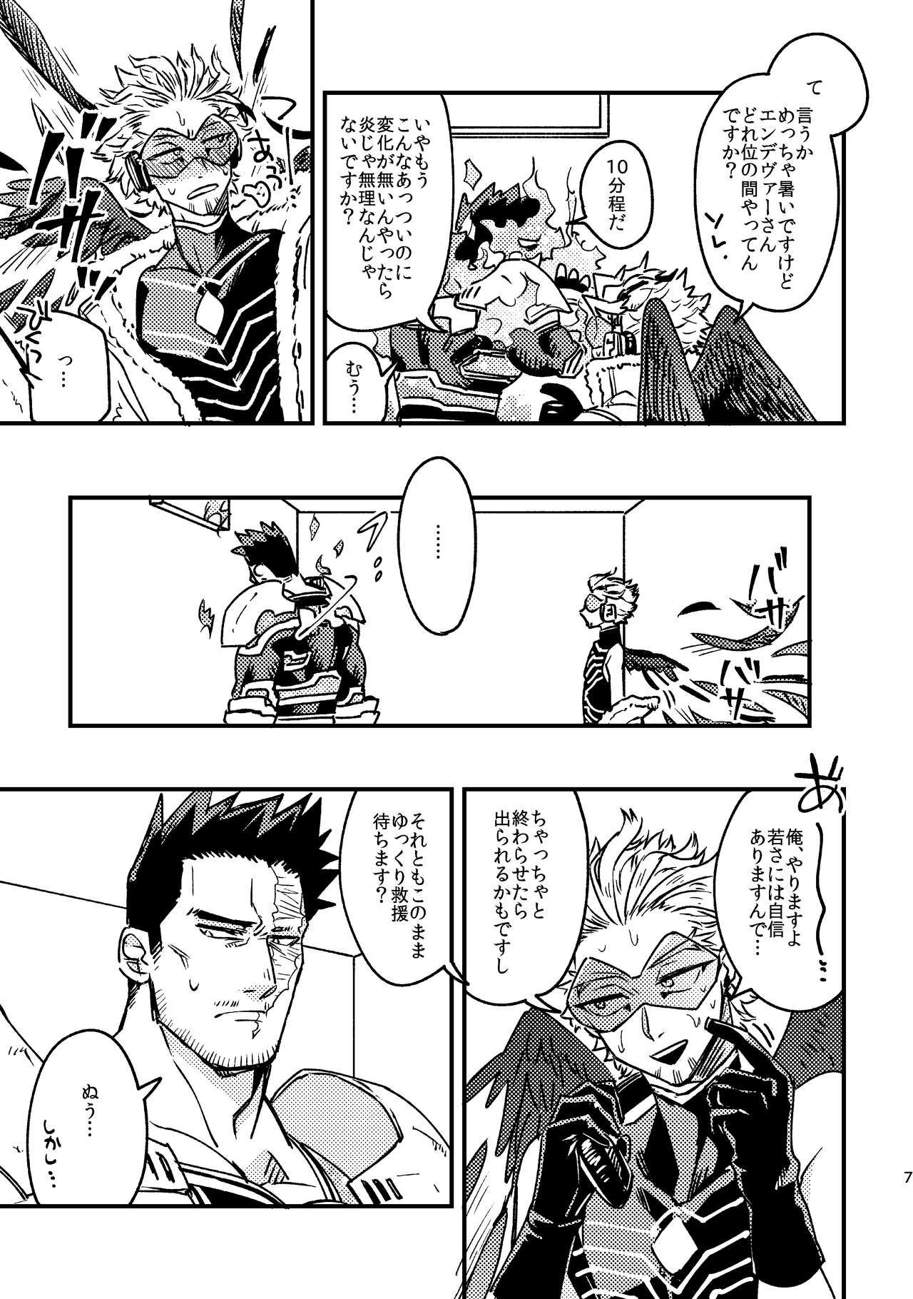 WEB Sairoku Zumi HawEn Manga ga Kami demo Yomeru Hon. page 7 full