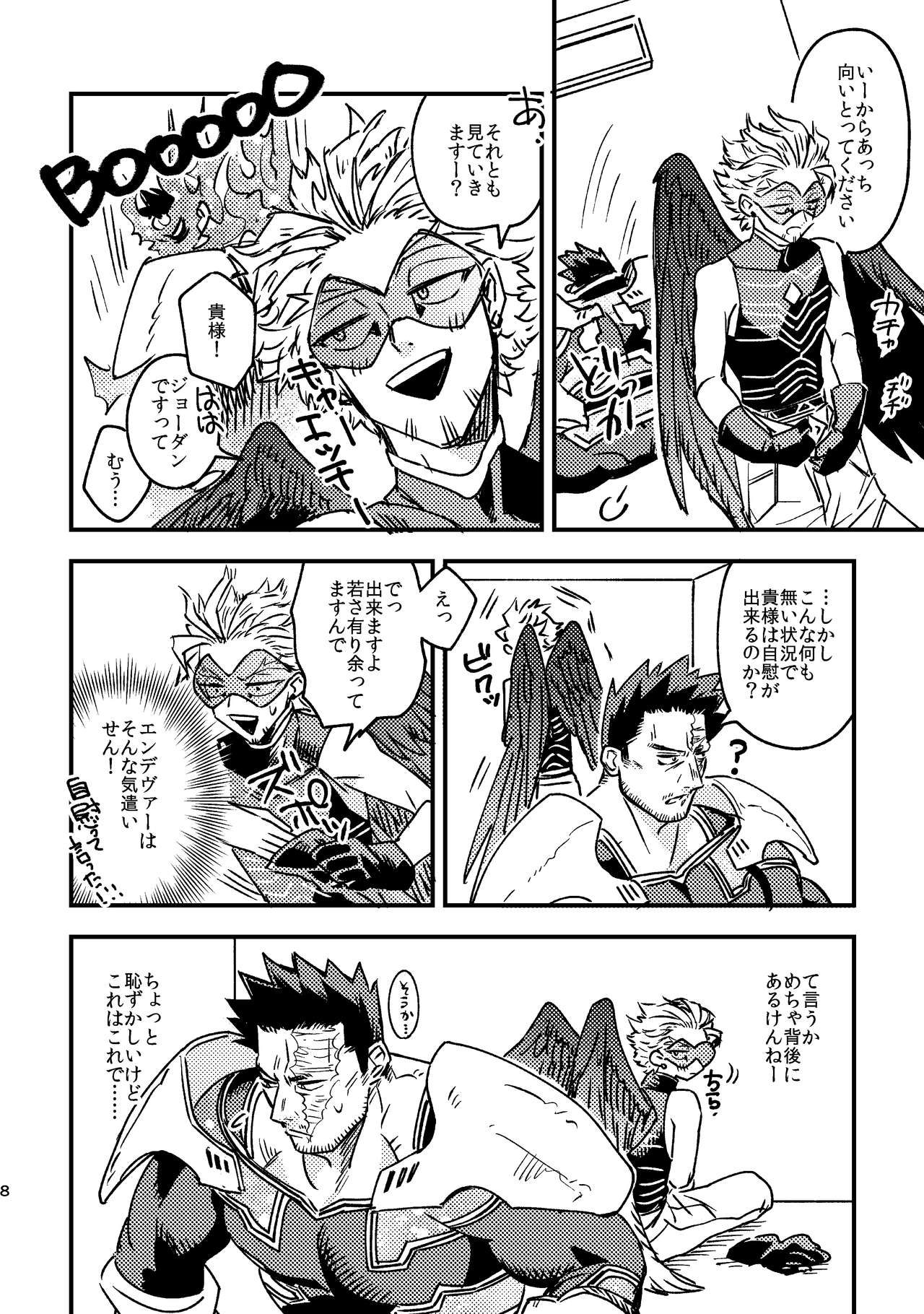 WEB Sairoku Zumi HawEn Manga ga Kami demo Yomeru Hon. page 8 full