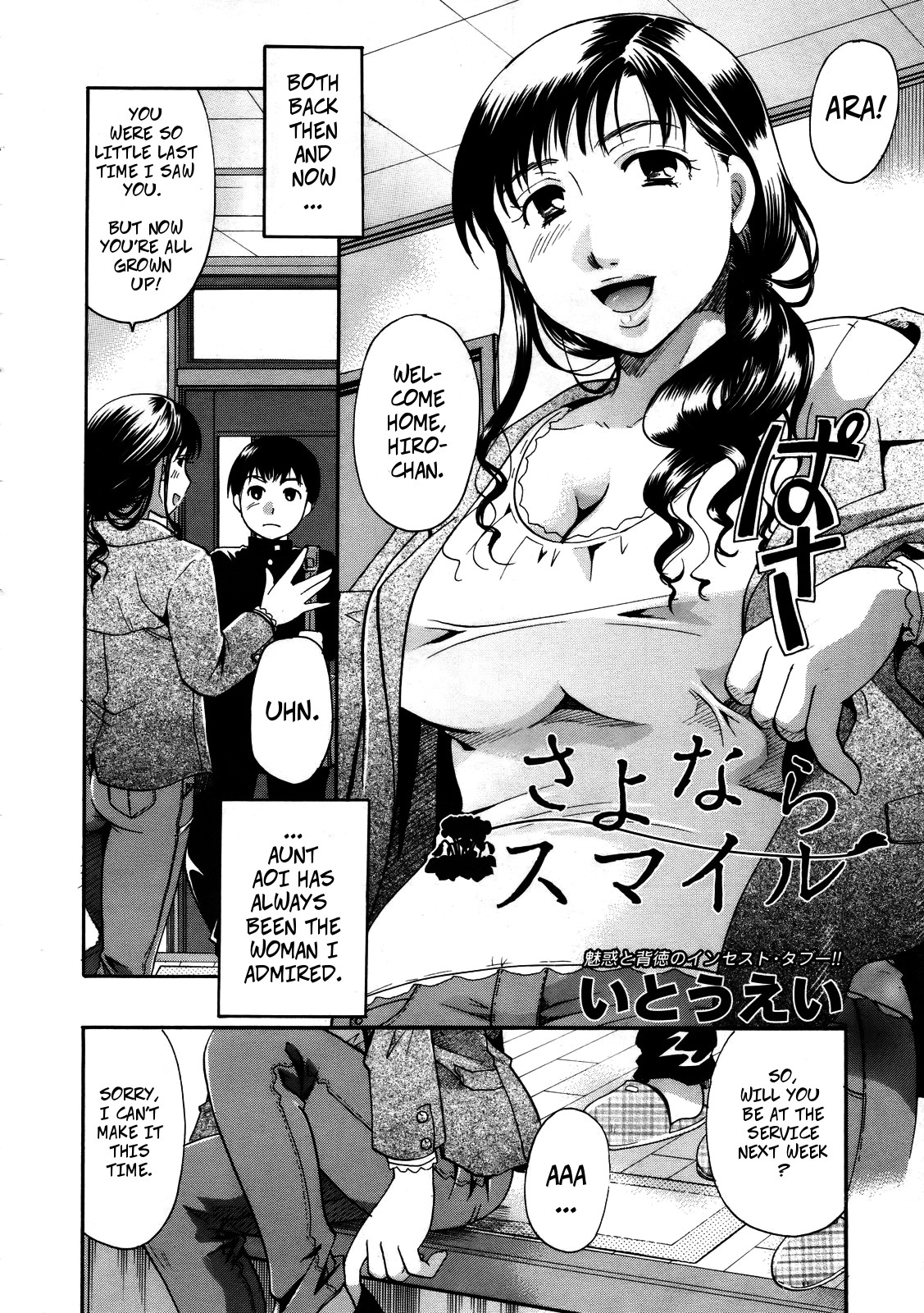 Sayonara Smile | Goodbye Smile page 2 full