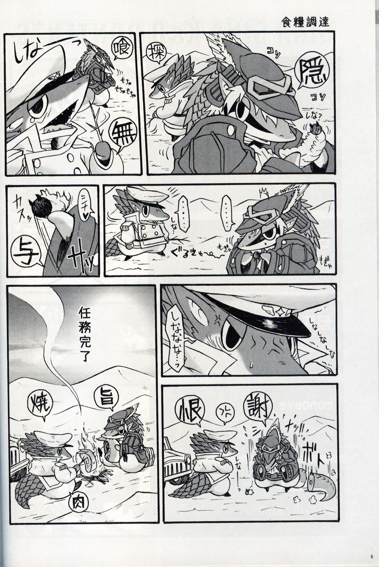 SINA SINA K&B page 5 full