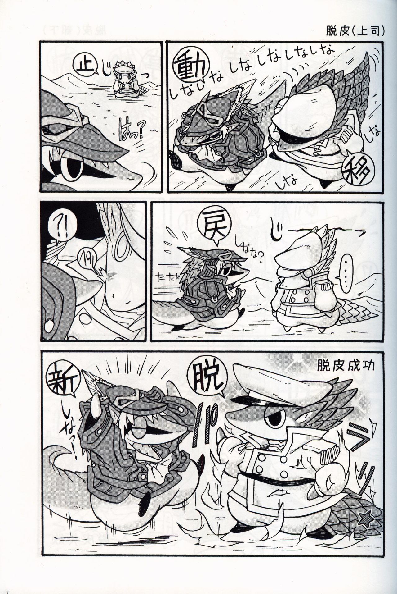 SINA SINA K&B page 6 full