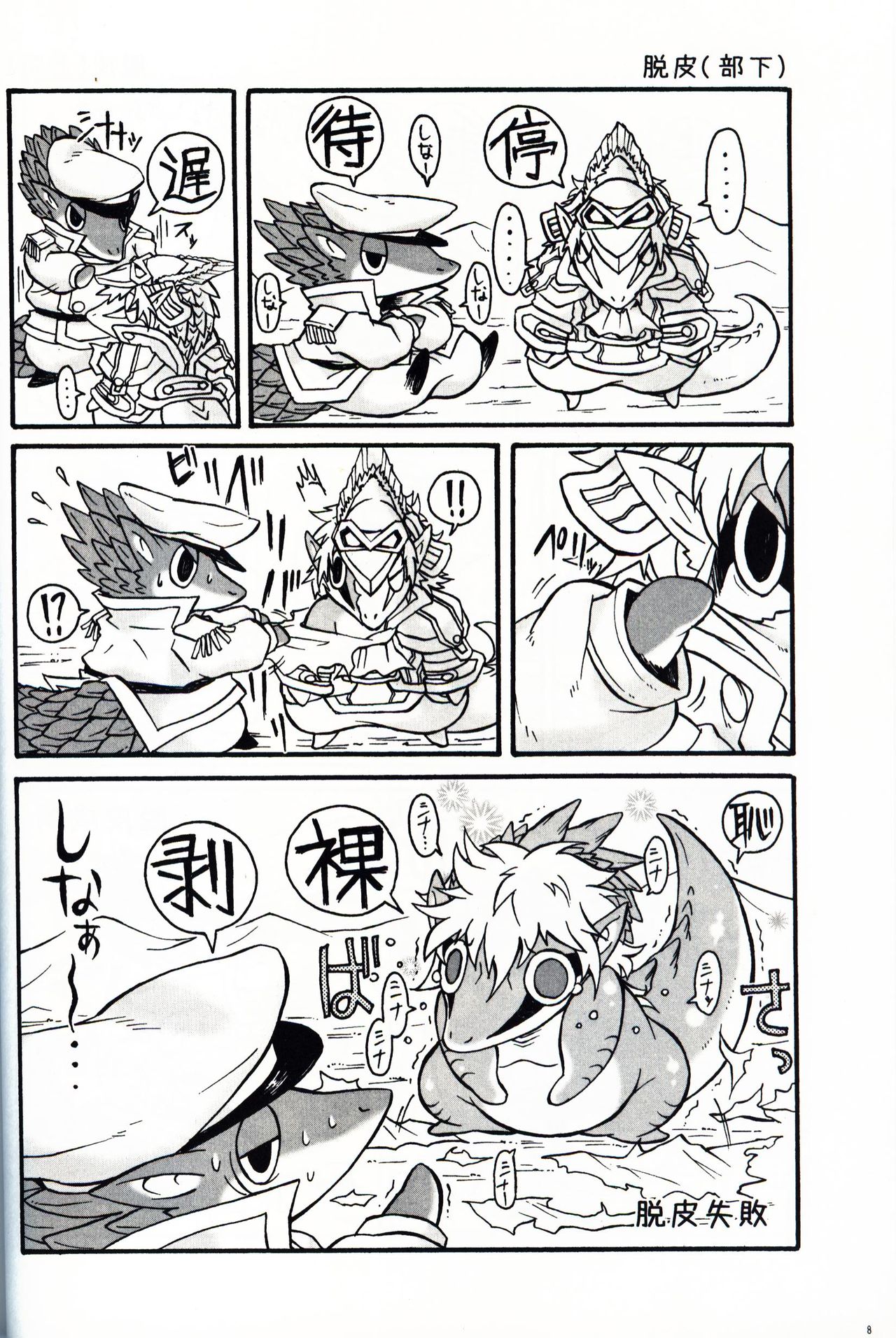 SINA SINA K&B page 7 full