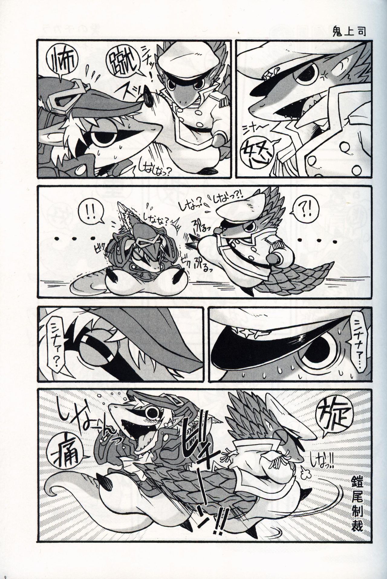 SINA SINA K&B page 8 full