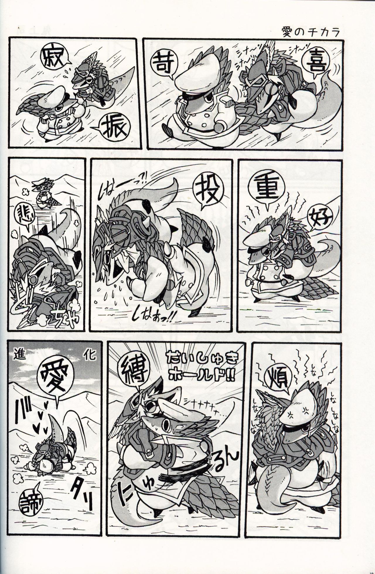 SINA SINA K&B page 9 full