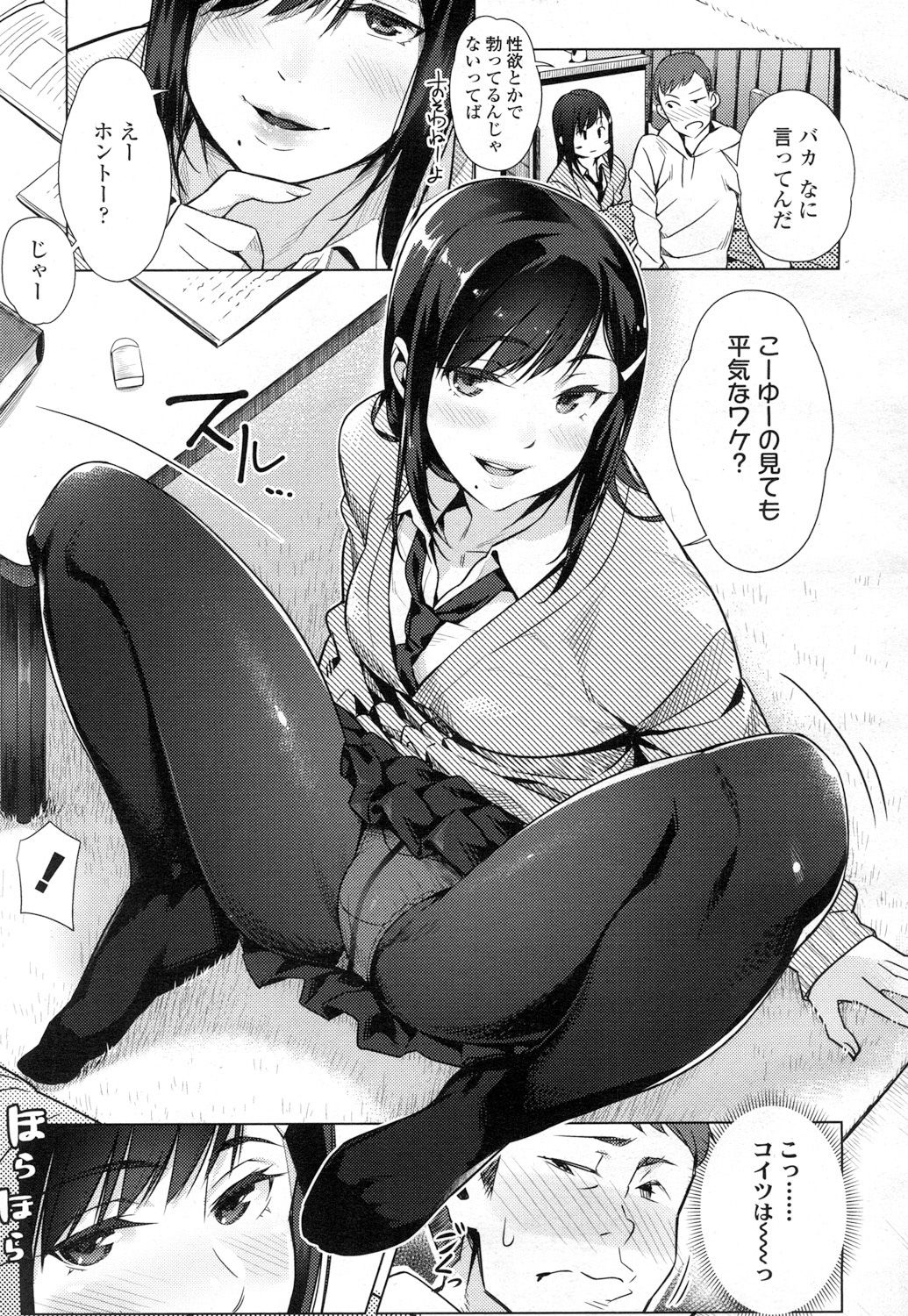 COMIC Koh Vol. 7 page 10 full