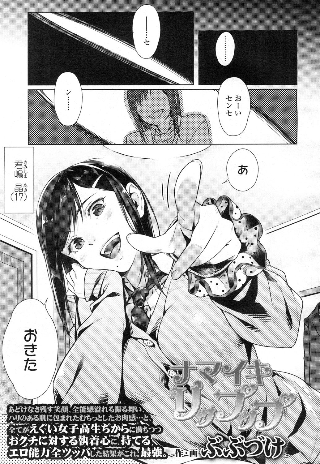 COMIC Koh Vol. 7 page 6 full