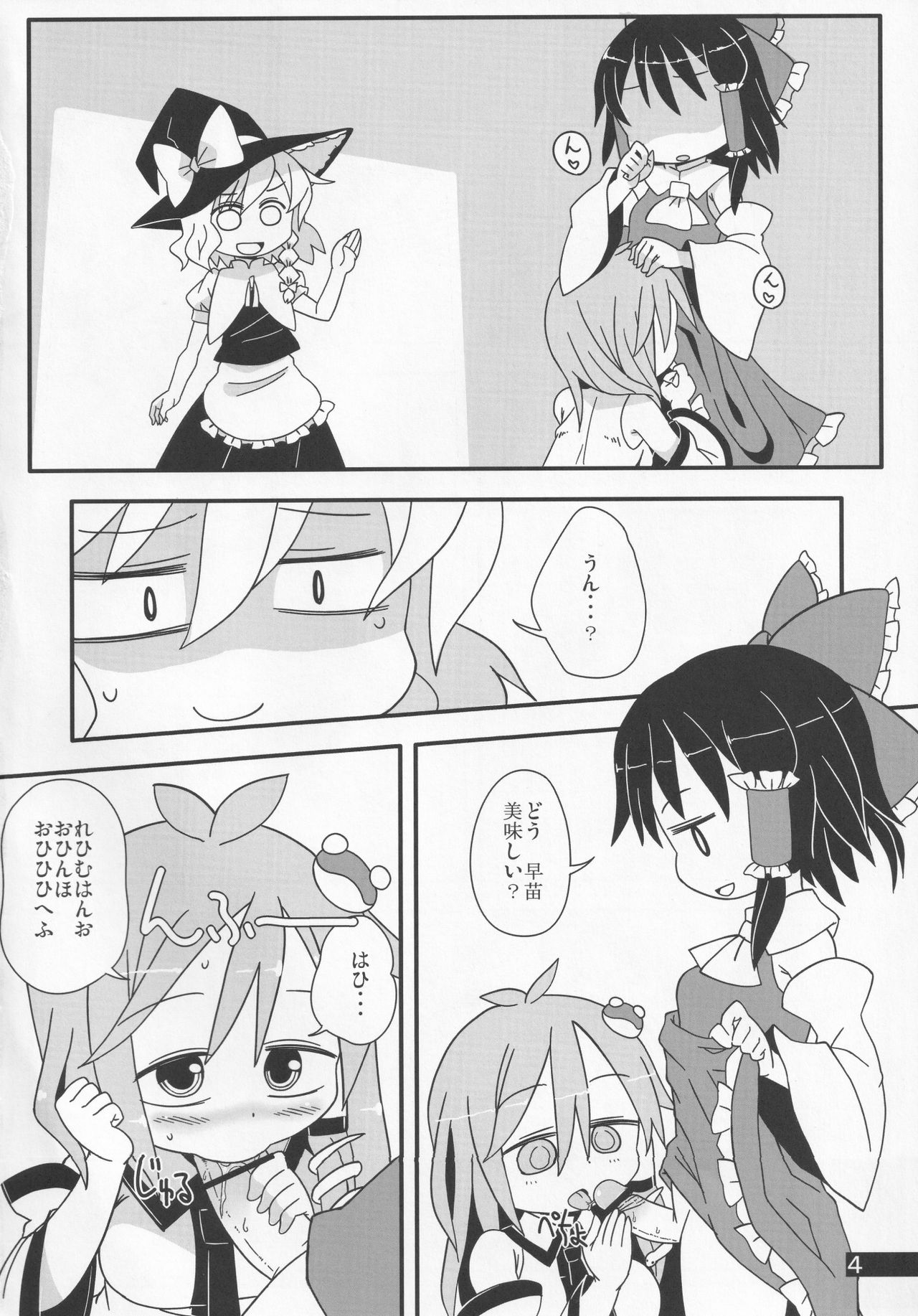 Anta mo Majitte Ikinasai page 3 full