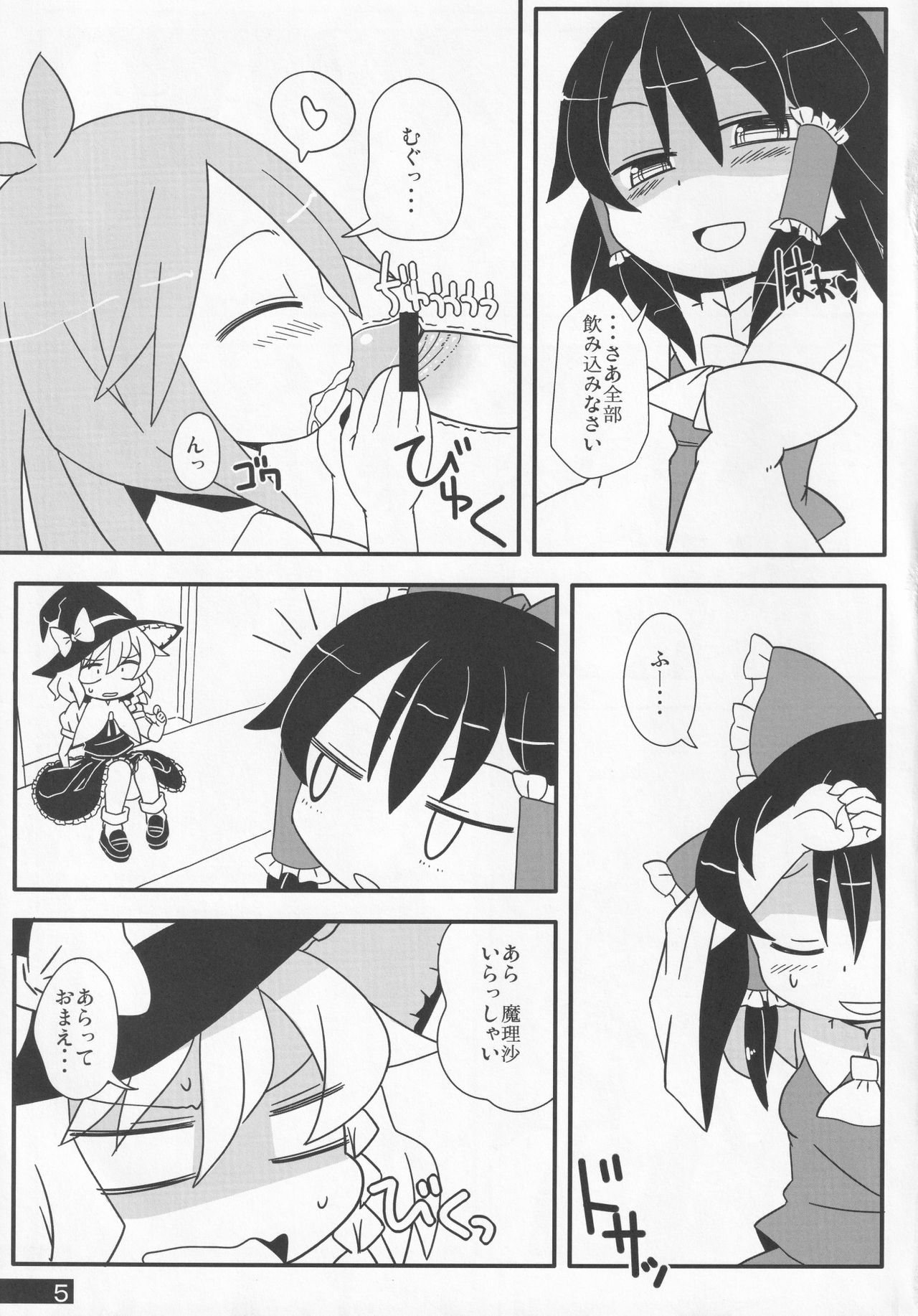 Anta mo Majitte Ikinasai page 4 full