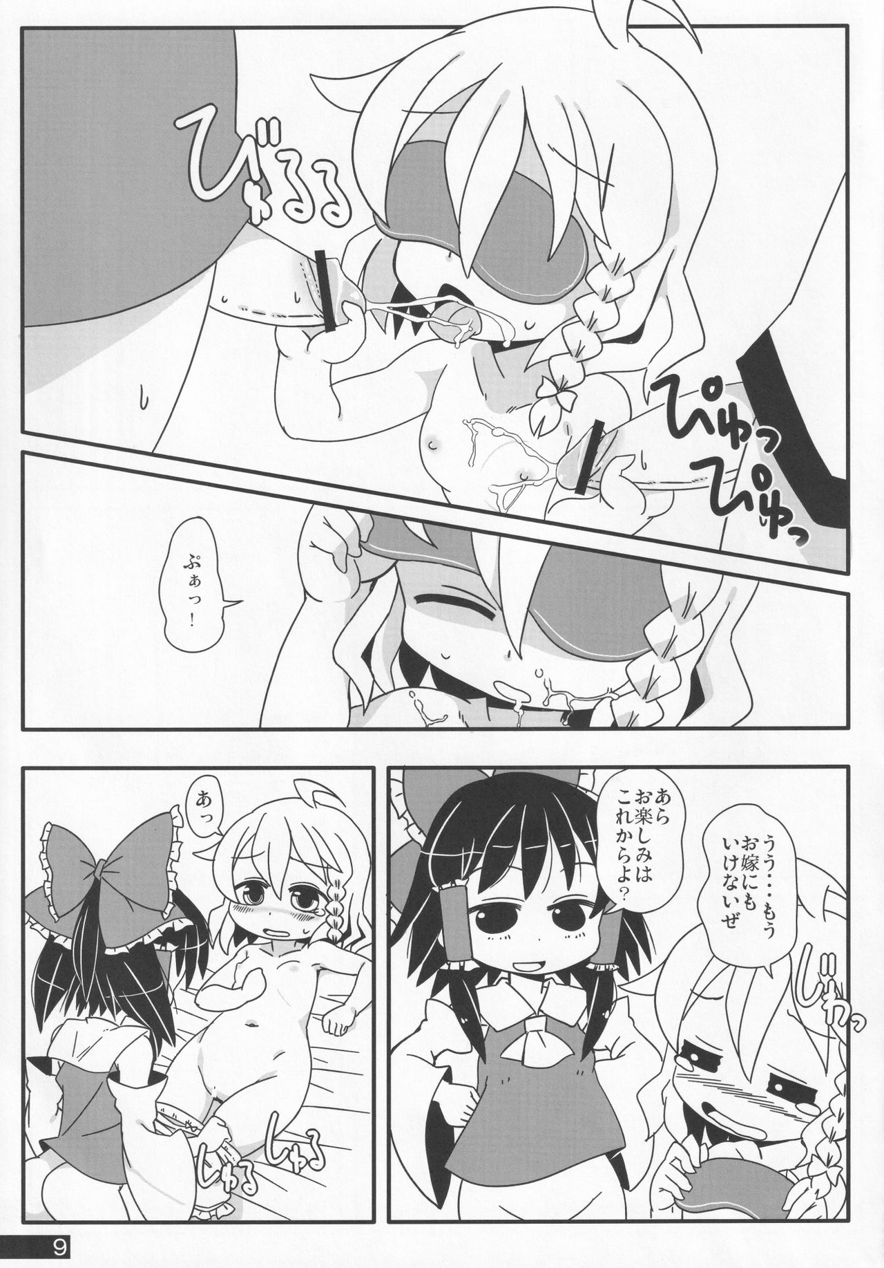 Anta mo Majitte Ikinasai page 8 full