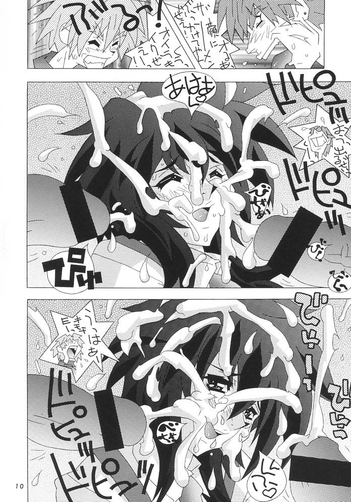 Fushichou 08 Outlaw wa Moete iru ka page 9 full