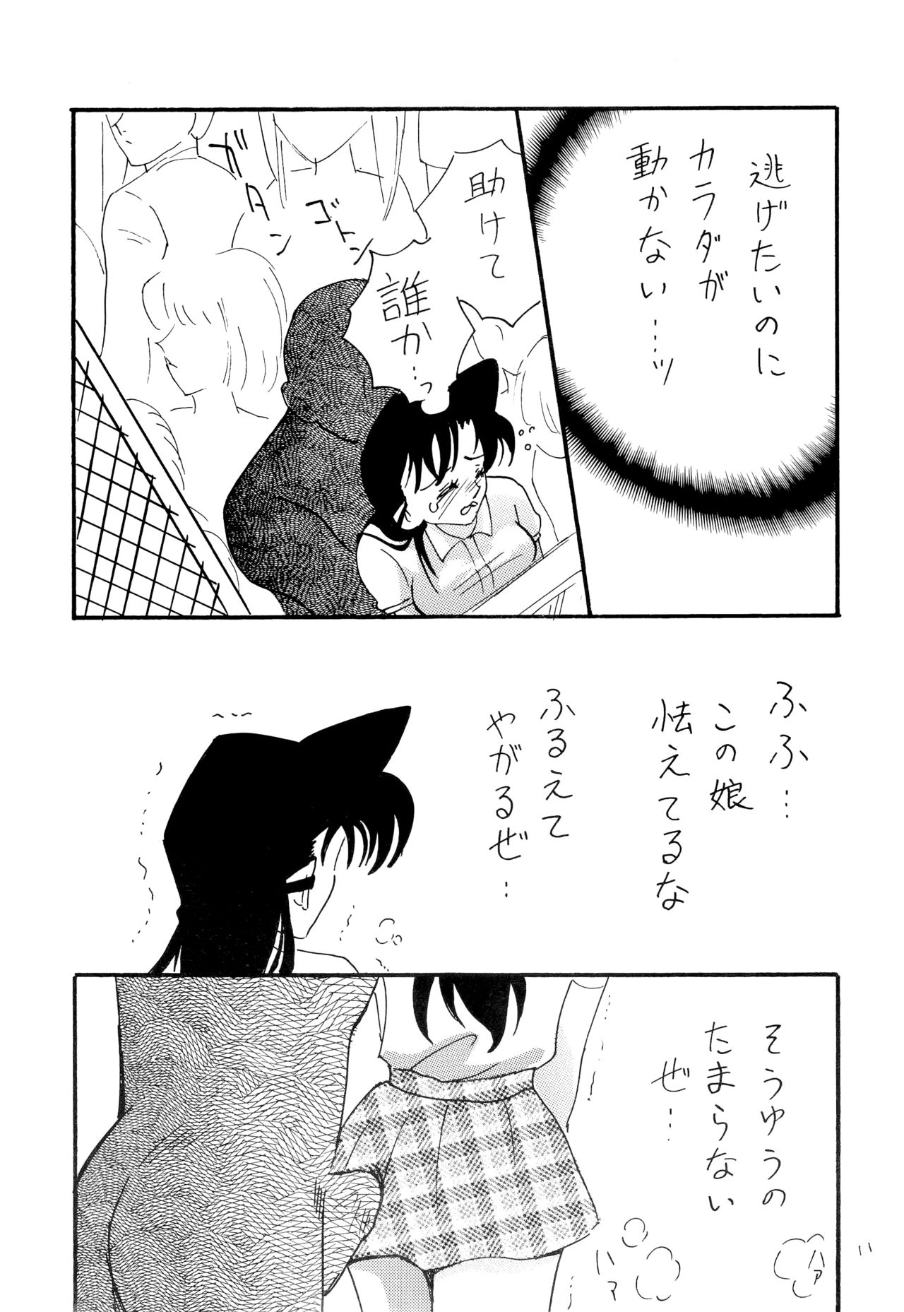 Chikan Densha page 10 full