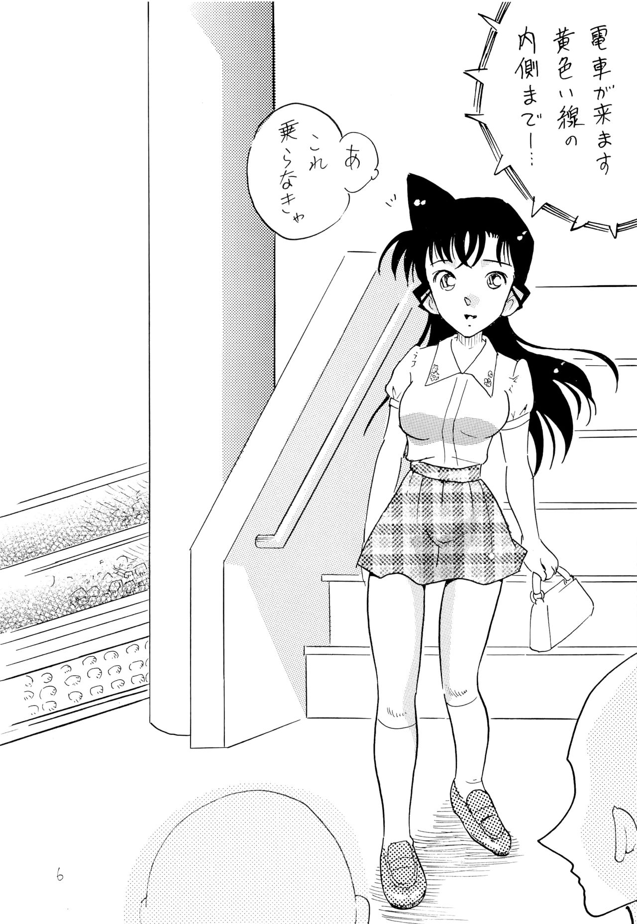 Chikan Densha page 5 full