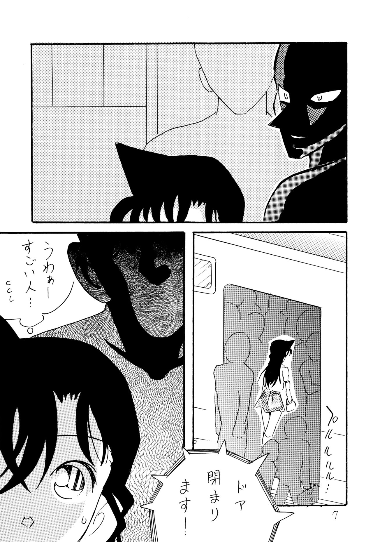Chikan Densha page 6 full