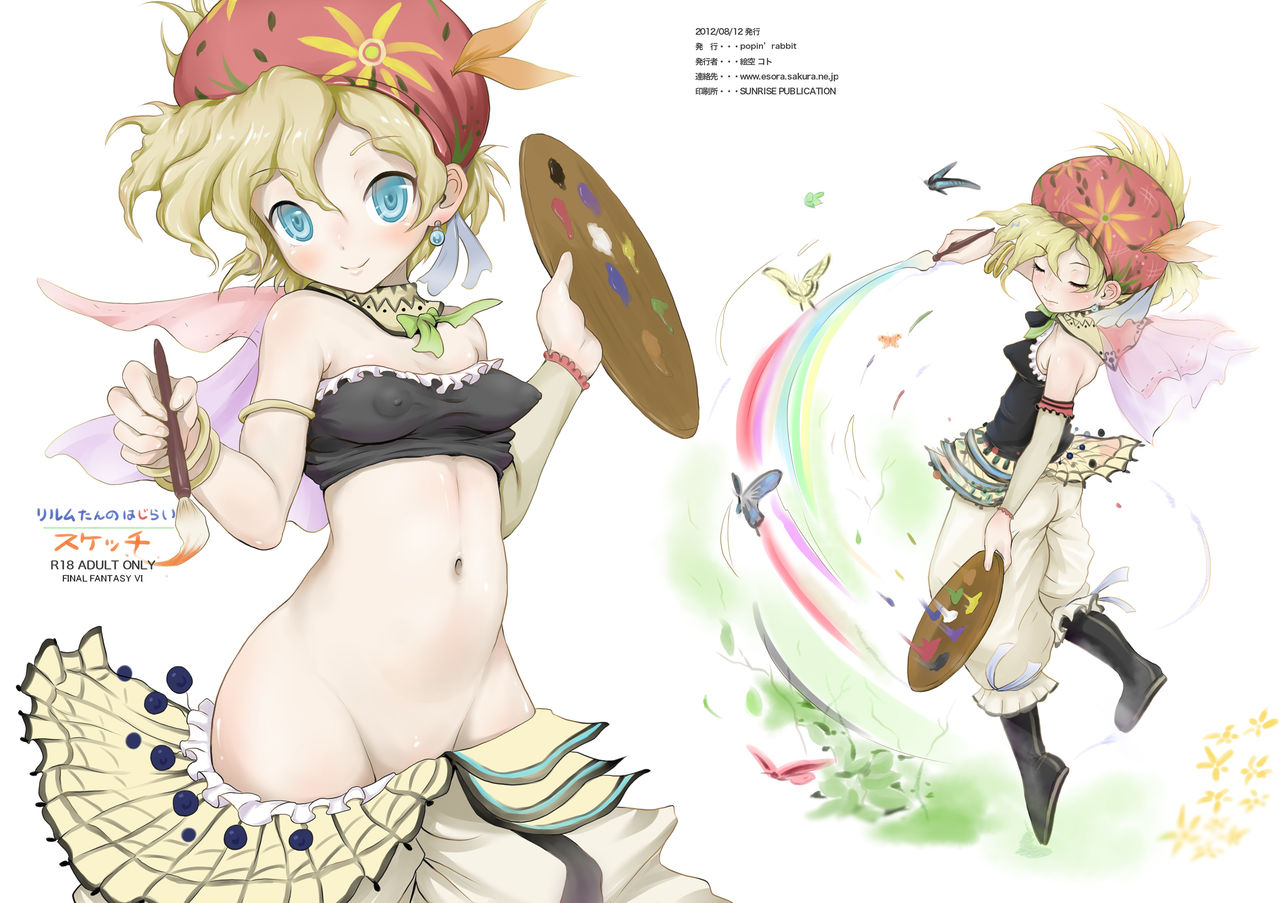 Relm-tan no Hajirai Sketch page 1 full