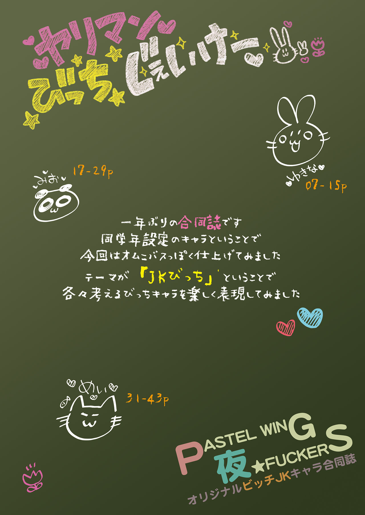 Yariman Bitch JK page 3 full