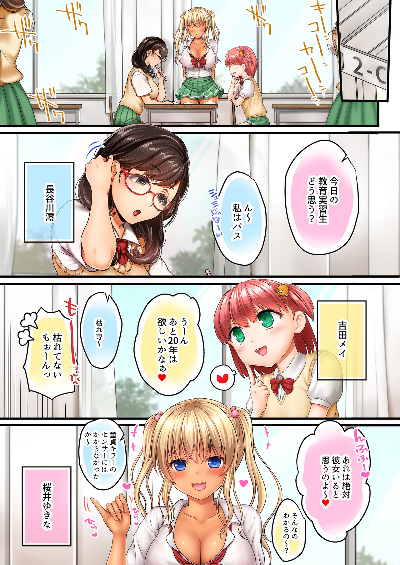 Yariman Bitch JK page 4 full