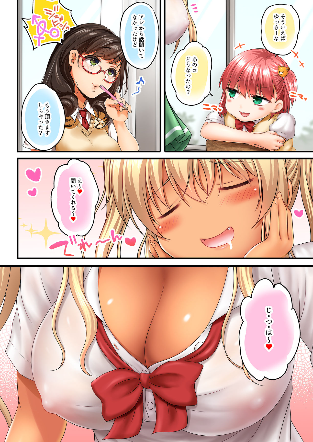 Yariman Bitch JK page 5 full