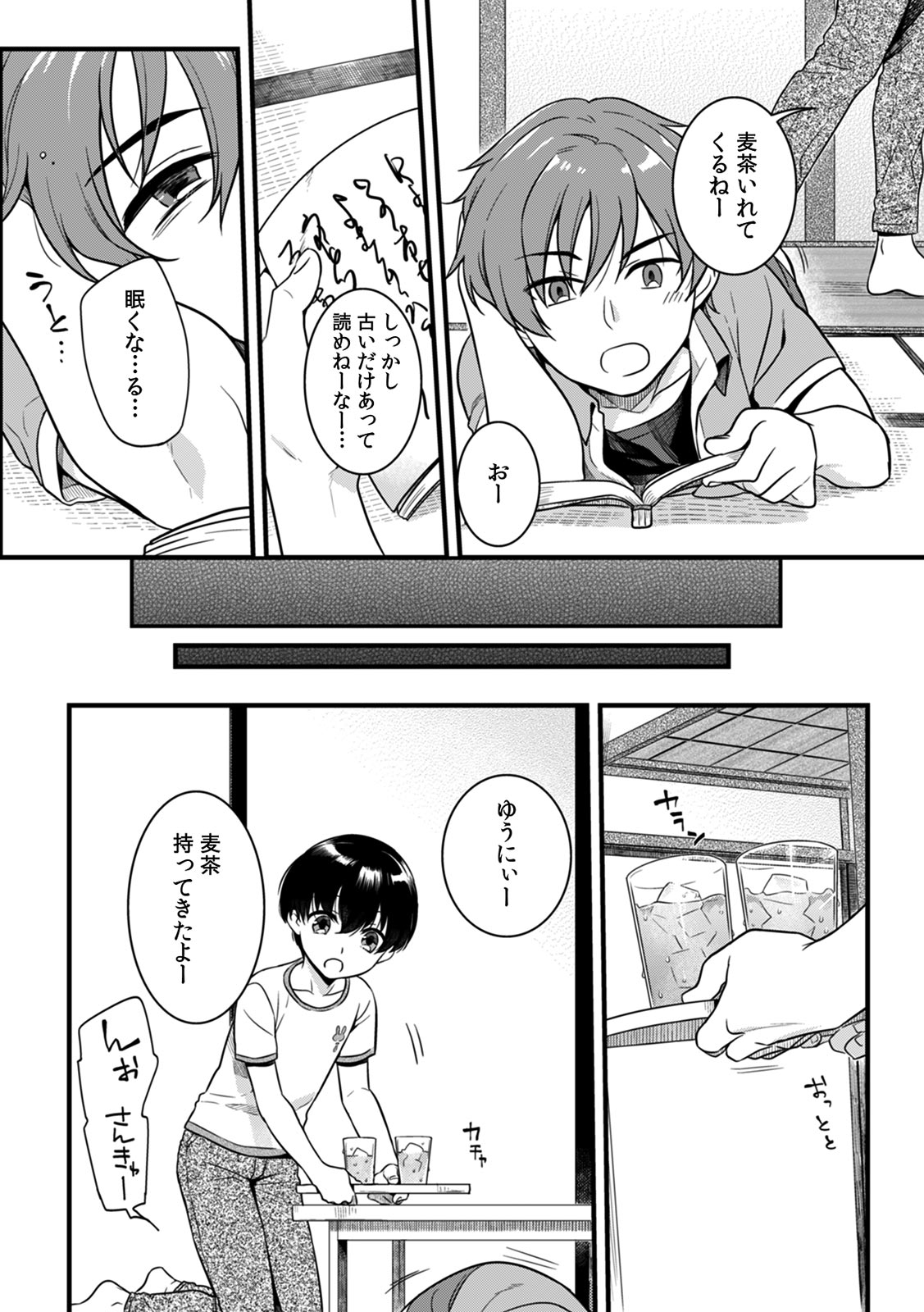 "Onna no Asoko de mou... Ikuu" Ore no Karada de Daibousou!? Itoko no Dekkai "Are" ni Nando mo Zecchou 1 page 4 full