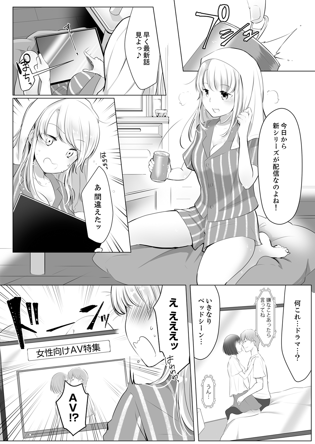 "Neesan, Hageshii Sex Shite Minai?" Gitei wa Top AV Danyuu page 4 full
