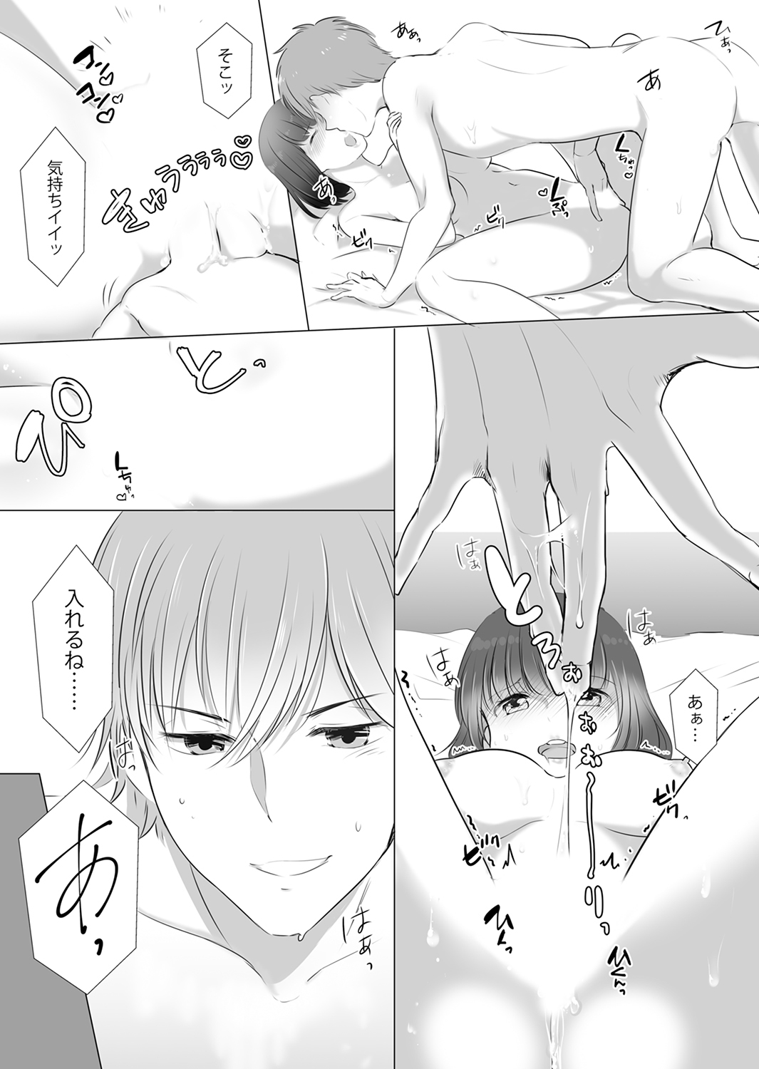 "Neesan, Hageshii Sex Shite Minai?" Gitei wa Top AV Danyuu page 7 full