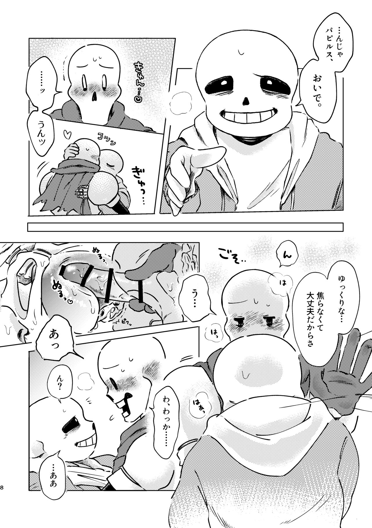 BONE REVERSE BONE page 7 full