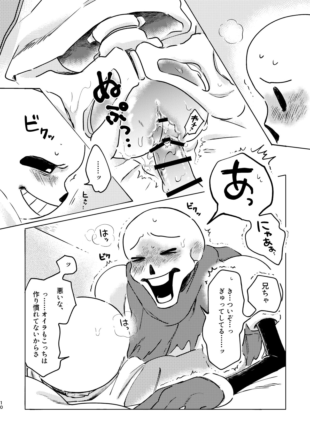 BONE REVERSE BONE page 9 full